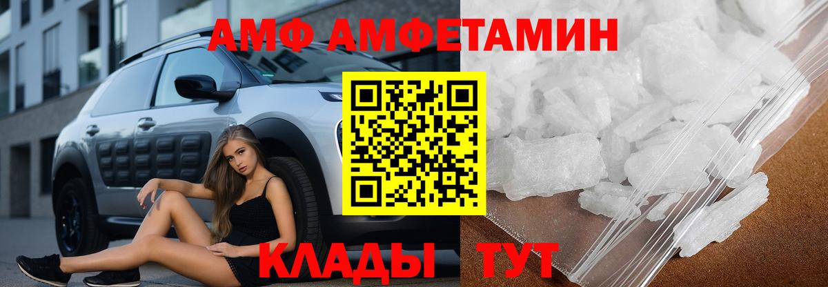 Amphetamine  Тында  Амфетамин Розовый 