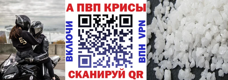 Alpha PVP Crystall  хочу   Тында 
