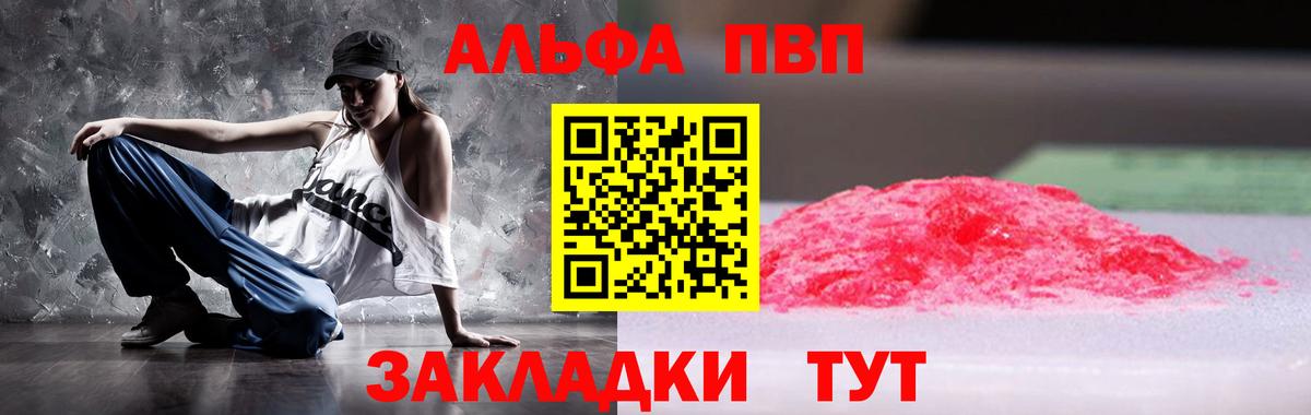 Alfa_PVP  A PVP СК  A-PVP СК КРИС  Тында  А ПВП кристаллы 