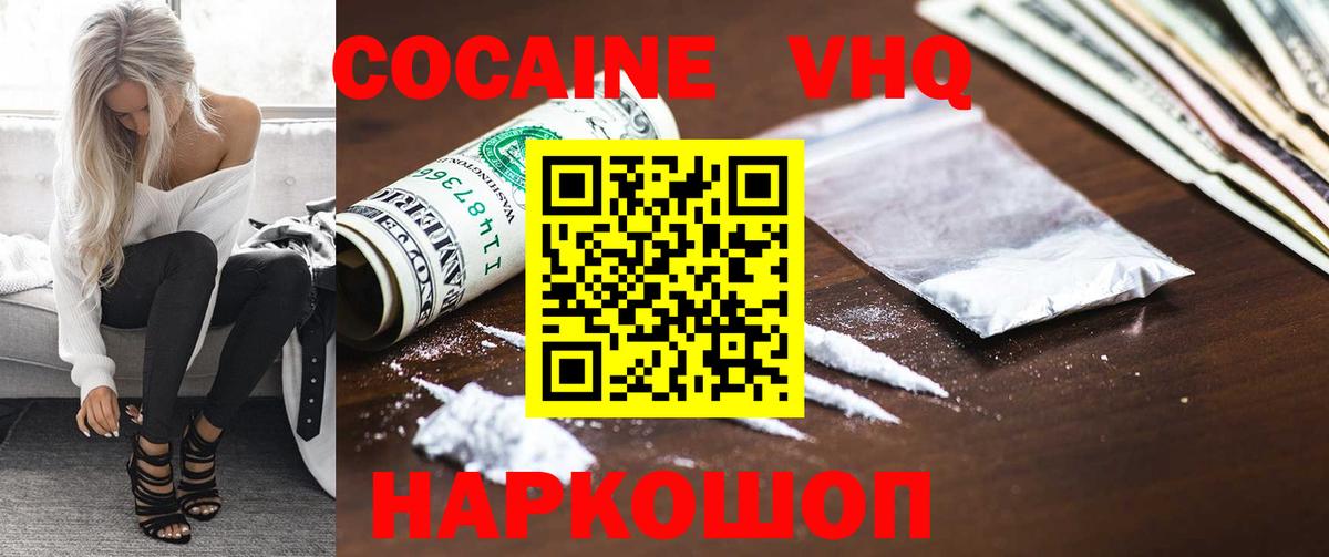 COCAIN 98%  Cocaine  Тында 