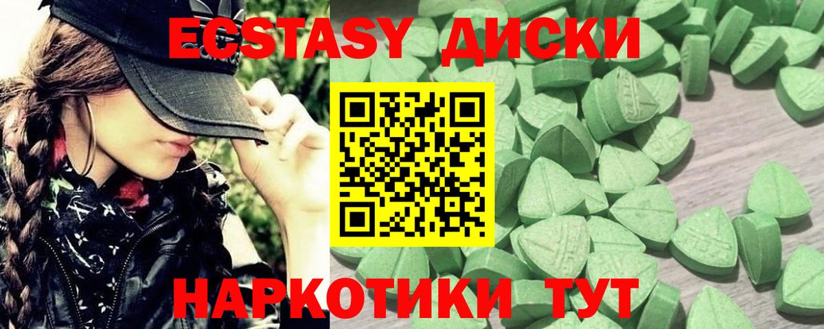 Ecstasy  ЭКСТАЗИ XTC  Тында  ЭКСТАЗИ диски 