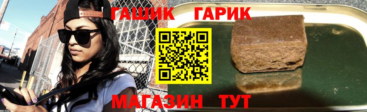 Гашиш 40% ТГК Тында