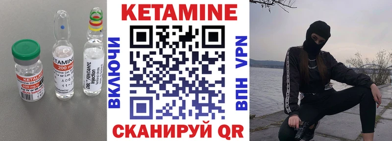 КЕТАМИН ketamine  Тында 