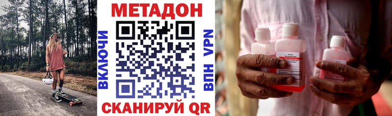 Метадон VHQ  где найти   ОМГ ОМГ зеркало  Тында 