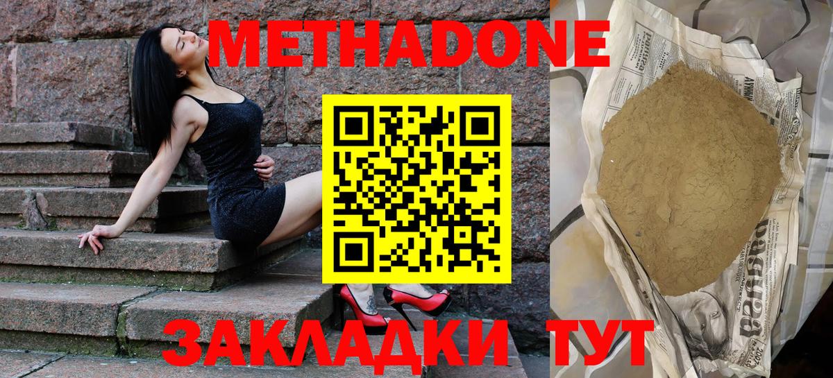 darknet как зайти  Тында  Метадон мёд  МЕТАДОН methadone 